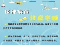 狗狗打完疫苗后需要注意的事项（宠物主人必看的养护指南）