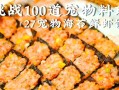 两个月大的蓝猫的辅食搭配（为你的小猫提供均衡营养的食物选择）
