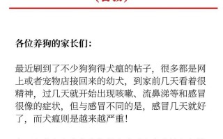 小狗为什么会得狗瘟？（狗瘟的成因及预防措施）