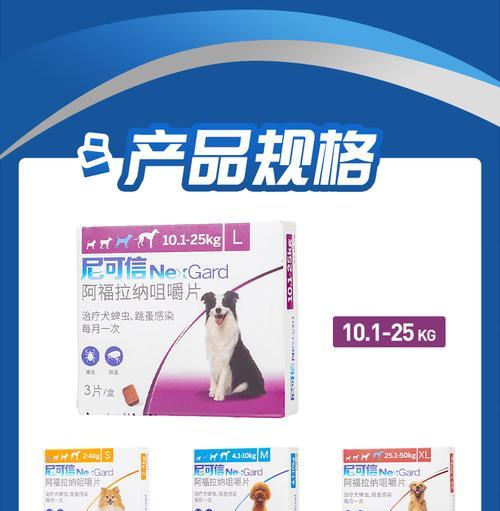 金毛犬的驱虫药选择（科学选择金毛犬的驱虫药，守护它们的健康）-第2张图片-萌宠乐园