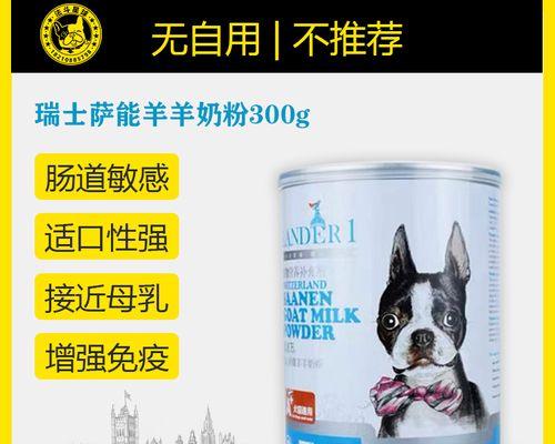 五个月法斗如何补钙，健康成长（科学膳食搭配，助力宠物骨骼发育）-第1张图片-萌宠乐园
