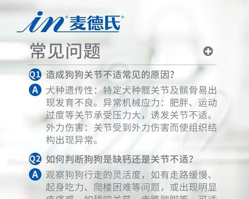 五个月法斗如何补钙，健康成长（科学膳食搭配，助力宠物骨骼发育）-第3张图片-萌宠乐园