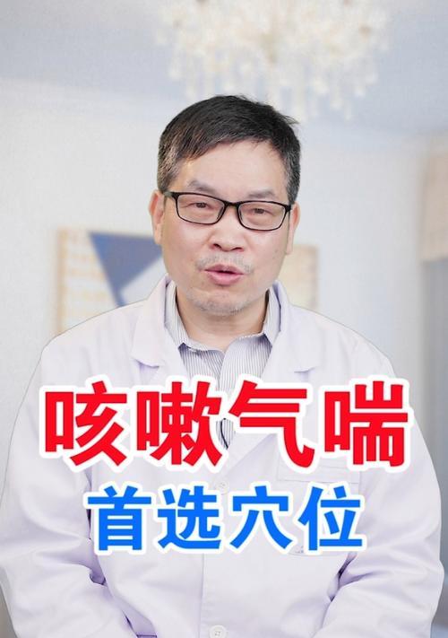 喘粗气咳嗽的原因分析（揭秘喘粗气咳嗽的病因及处理方法）-第3张图片-萌宠乐园