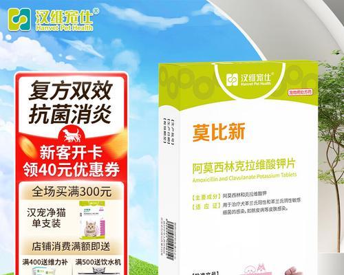 猫能吃什么抗生素？（了解猫咪使用抗生素的注意事项及常见药物）-第1张图片-萌宠乐园