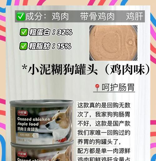 狗罐头（狗狗多久吃一次狗罐头？掌握合理的喂养频率，让你的爱宠健康成长）-第1张图片-萌宠乐园