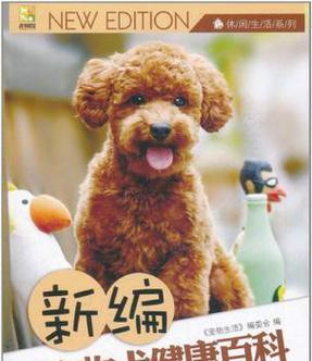 宠物犬的健康特征及养护要点(了解宠物犬的健康特征,给爱宠提供全方位的关怀)-第1张图片-萌宠乐园 宠物犬的健康特征及养护要点(了解宠物犬的健康特征,给爱宠提供全方位的关怀)-第1张图片-萌宠乐园